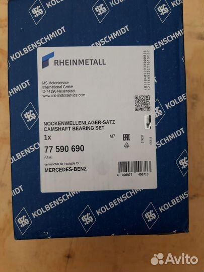 Втулки распредвала