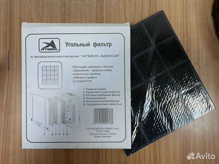 Фильтры к воздухоочистителю «атмос-макси»