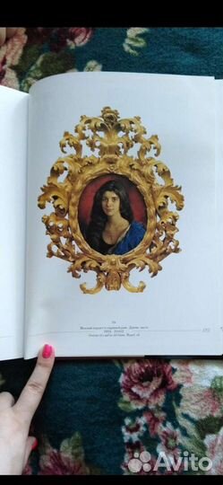 Книга Исскуство.Живопись