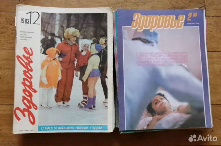 Журнал Здоровье. 69 штук. 1983-1992