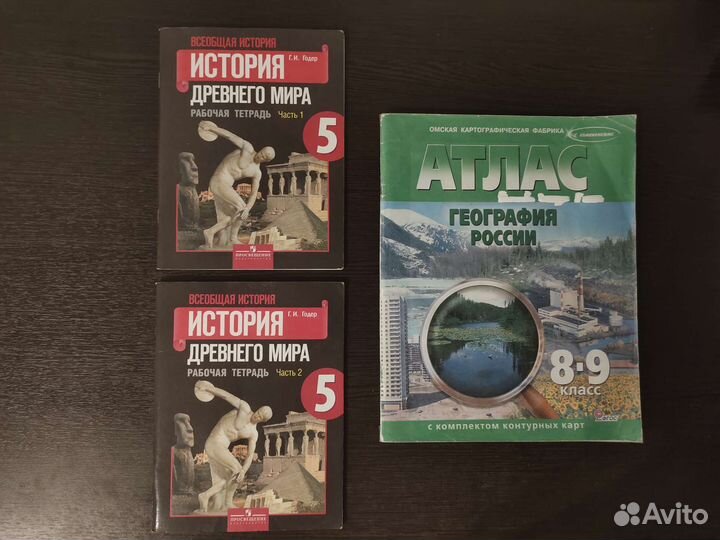 Атласы, тетради, словари