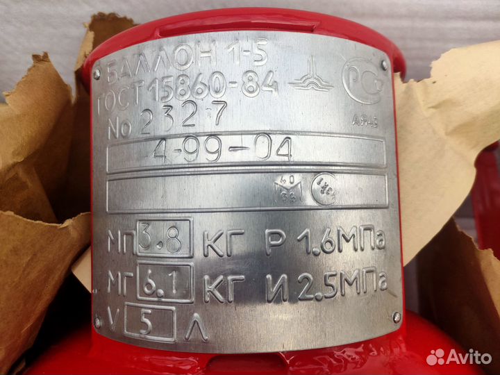 Металлический газовый баллон объемом 5 л