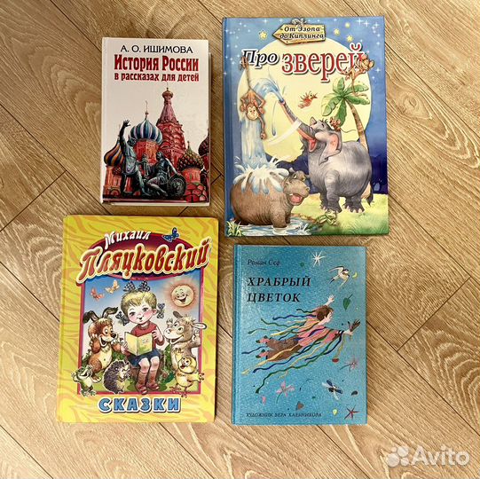 Книги для детей