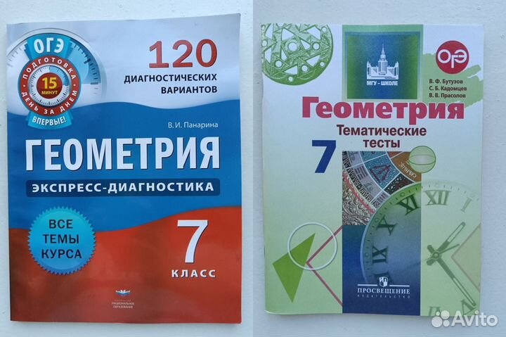 Методические пособия по геометрии (7-9 класс)