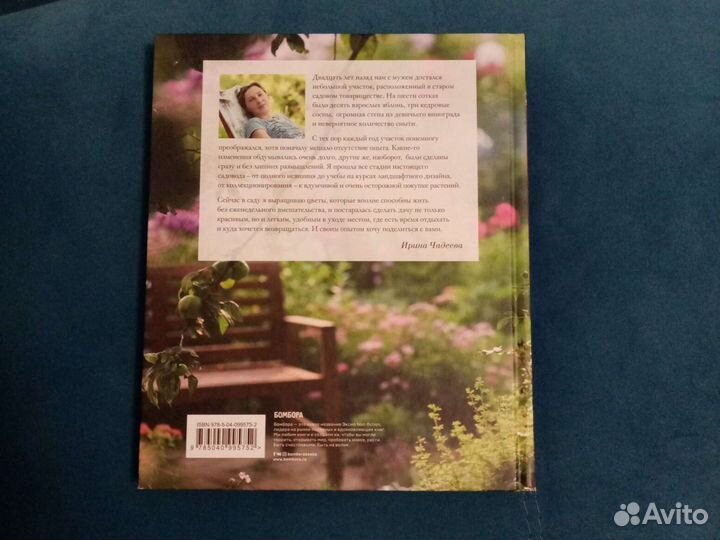 Книги по садоводству