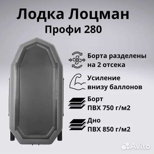 Надувная лодка пвх под мотор 280 см (новая)