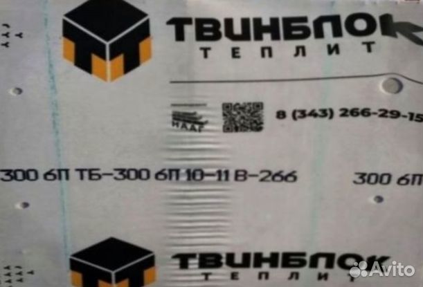 Теплит твинблок с доставкой
