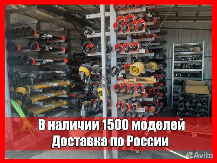 Карданный вал Pottinger 456.804/835