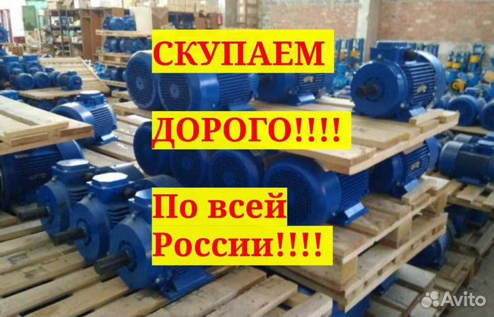 Электродвигатели промышленные