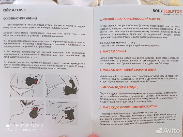 Вибро массажер для тела