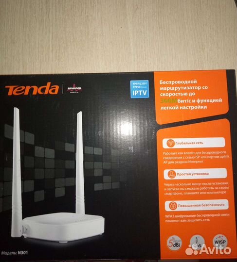 Маршрутизатор