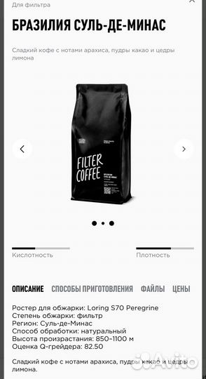 Кофе в зернах Tasty обжарка