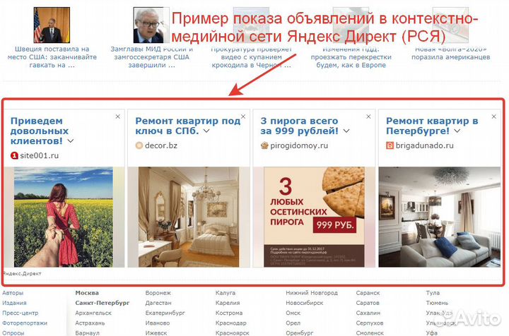 Размещение вашей рекламы в Яндексе