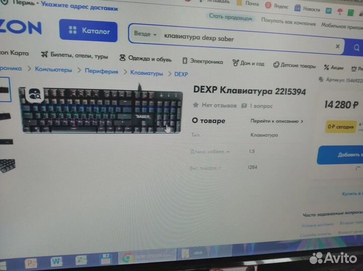Игровая Клавиатура dexp saber