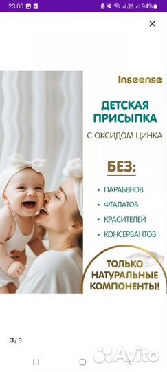 Детская присыпка новая