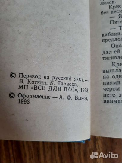 Артур Хейли книги