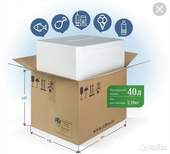 Термоконтейнер из пенопласта