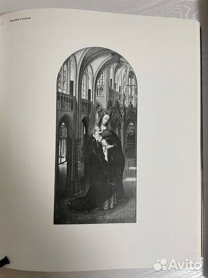 Никулин. Золотой век нидерландской живописи