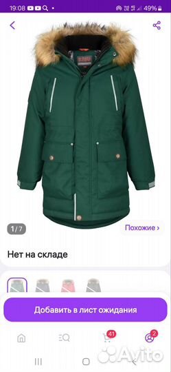 Парка