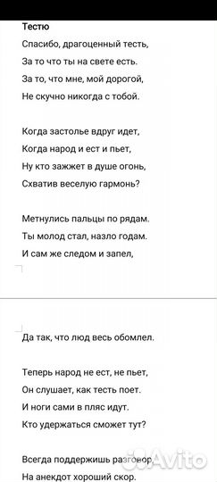 Поздравительные стихотворения на заказ