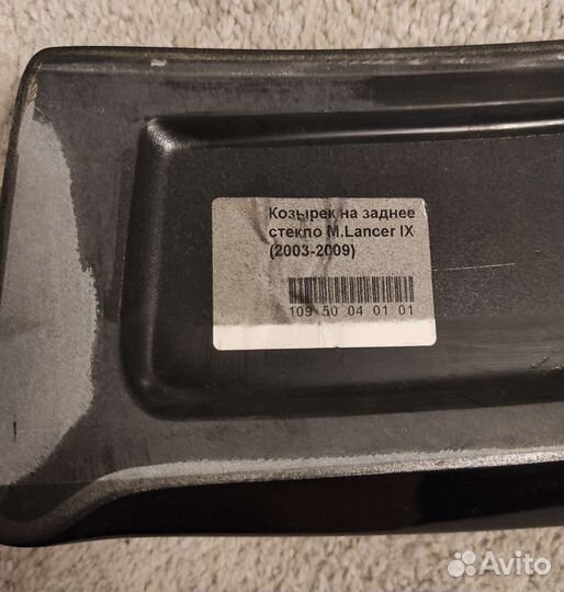 Козырек на заднее стекло mitsubishi lancer IX