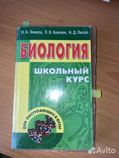 Сборники по биологии ЕГЭ