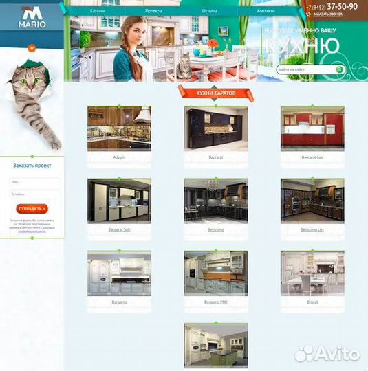 Создание сайтов в Саратове