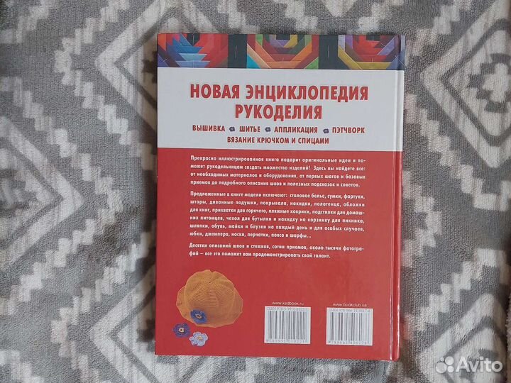 Новая энциклопедия рукоделия