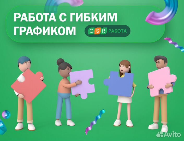 Работник торгового зала/Ежедневные выплаты