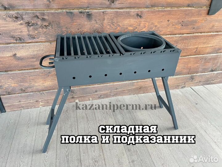 Мангал складной дипломат 3мм с Подказанником