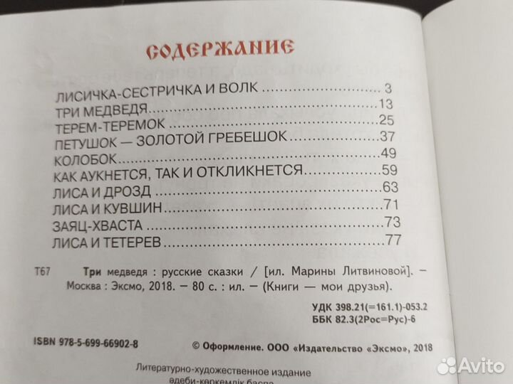 Детские книги