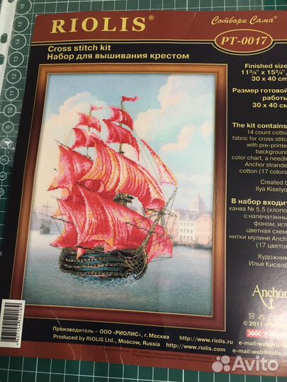 Схема +канва+ остатки ниток от набора