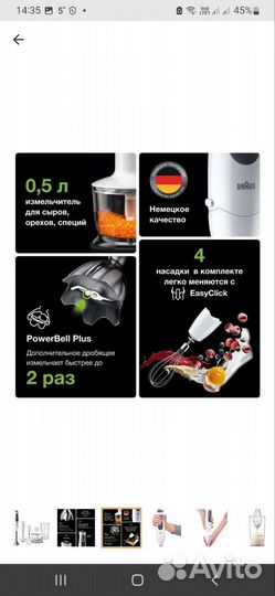 Блендер погружной braun новый