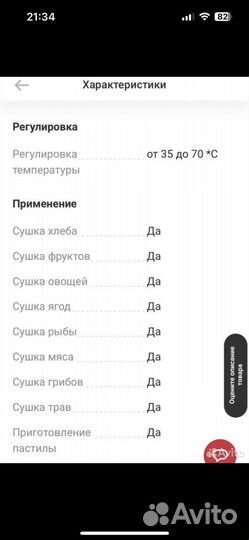 Сушилка для овощей и фруктов kitfort кт-1905