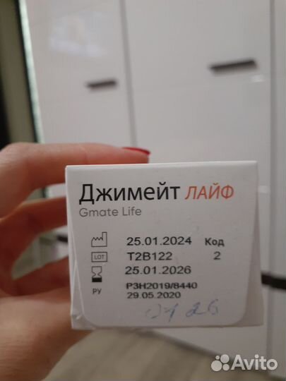 Тест полоски джимейт лайф