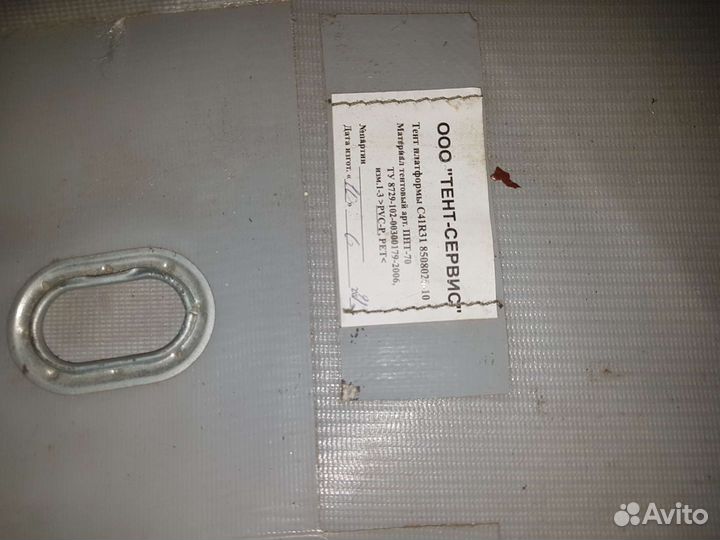 Тент на валдай 5.2