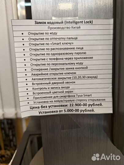 Кодовый замок на дверь