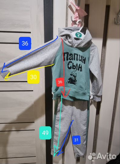 Костюм для мальчика