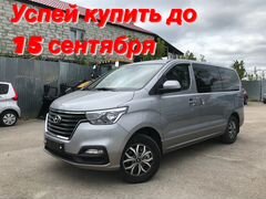 Hyundai Grand Starex 2.5 AT, 2019, 55 666 км