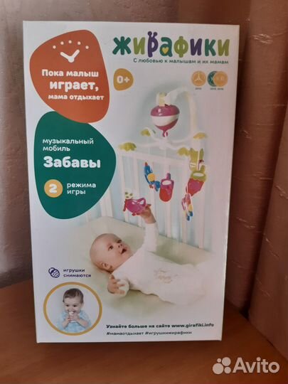 Музыкальный мобиль на кроватку