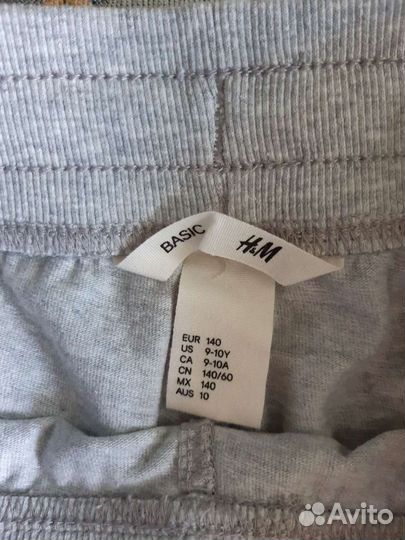 Спортивные штаны