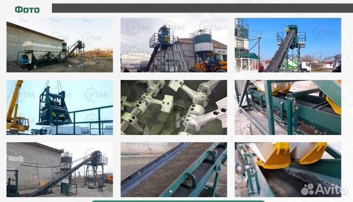 Бетонный завод ленточный 54 м3