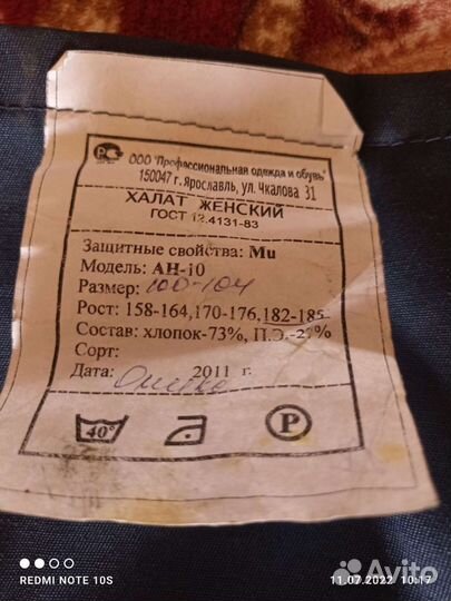 Халат рабочий женский