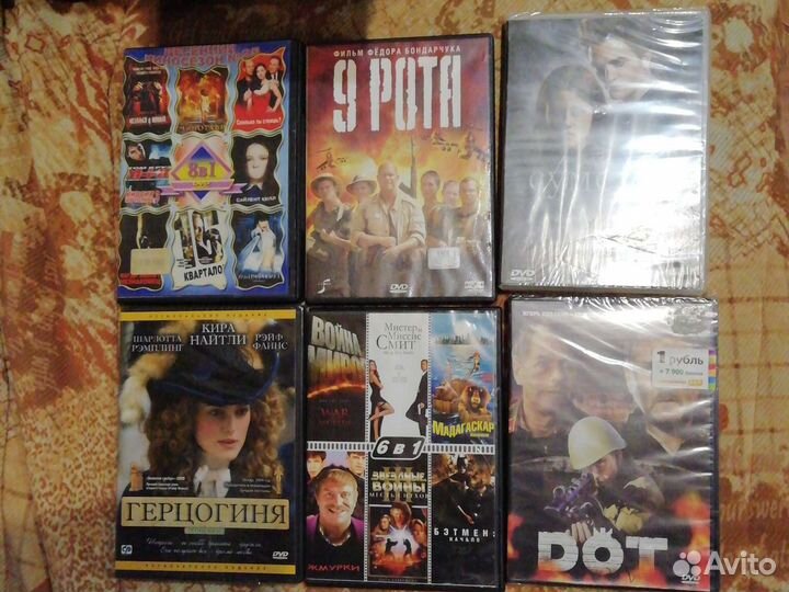 Двд диски фильмы