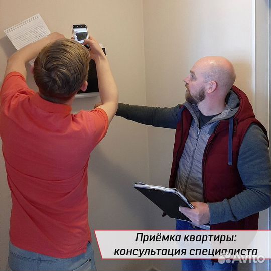 Приемка квартир от застройщика