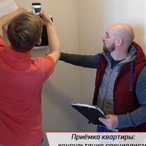 Приемка квартир от застройщика, Санкт-Петербург