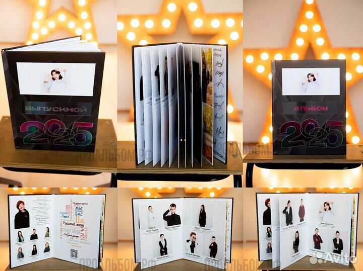 Выпускной альбом для 9 - 11 классов