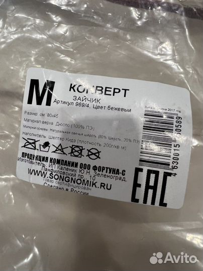 Конверт на выписку