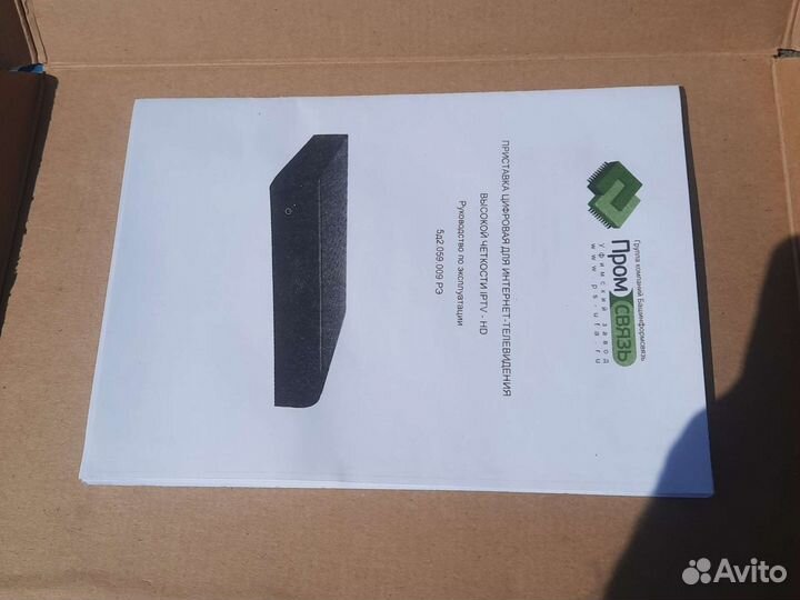 IP TV приставка