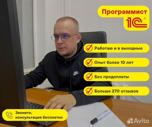 Программист 1С Настройка. Обновление